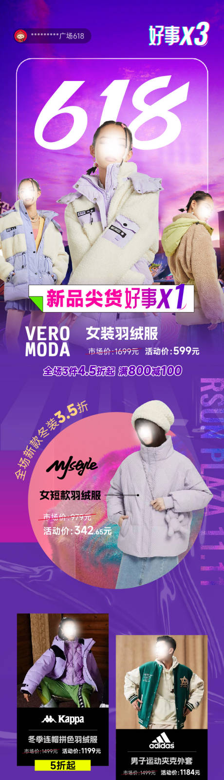 源文件下载【618活动微信推文】编号：36950031121942255