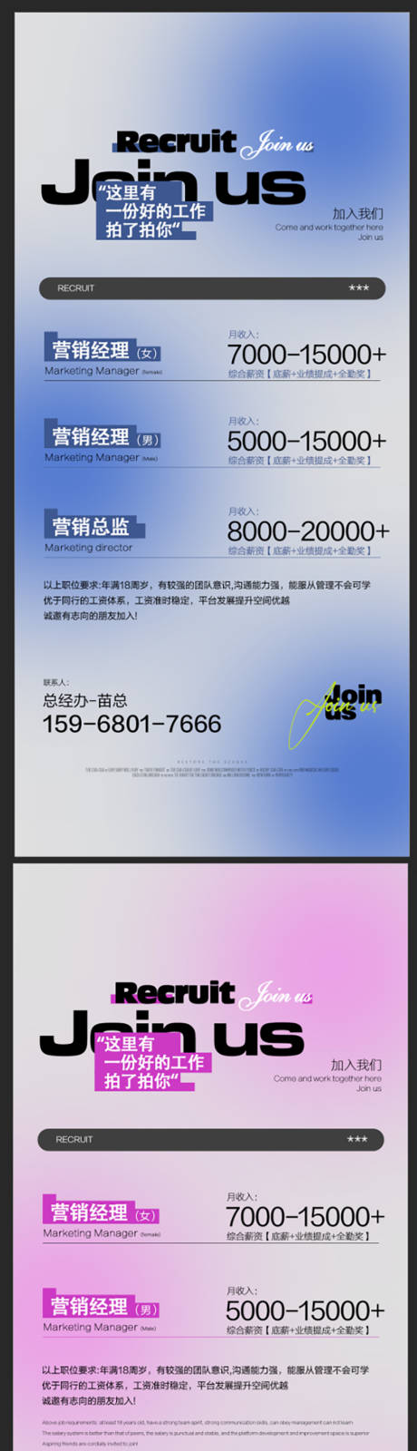 源文件下载【酒吧招聘海报】编号：12660031634215741