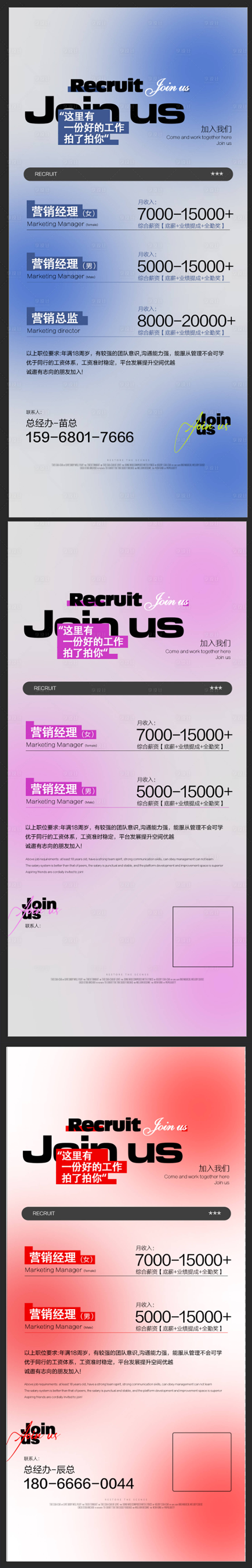 源文件下載【享設計】搜索編號：12660031634215741【酒吧招聘海報】