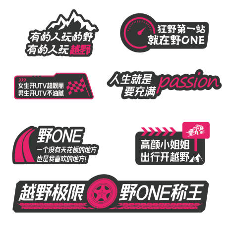 源文件下载【越野活动手举牌】编号：43750031626997199