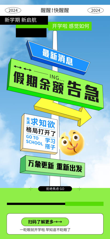源文件下載【享設計】搜索編號：28230031260711896【畢業新起點 】