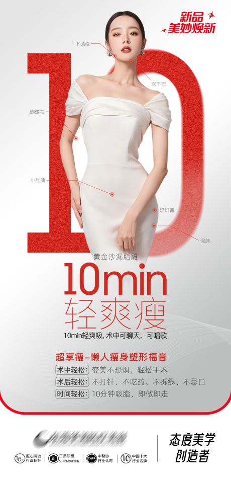 源文件下载【享设计】搜索编号：89440031363518254【美业 黄金沙漏脂雕】
