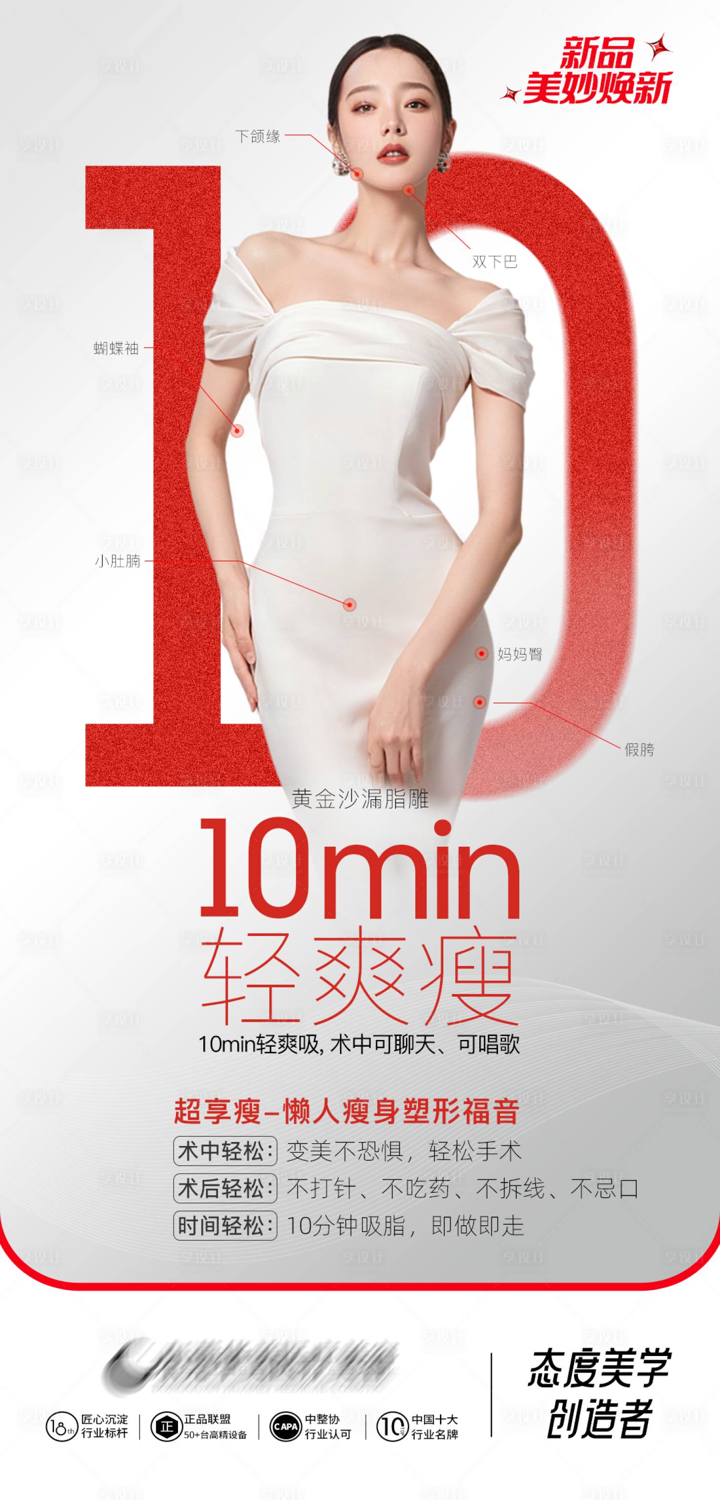 源文件下载【享设计】搜索编号：89440031363518254【美业 黄金沙漏脂雕】