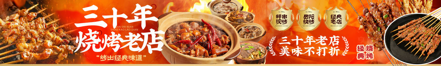 源文件下載【大眾點評美團五連圖餐飲夜宵長圖海報】編號：63640031471363247