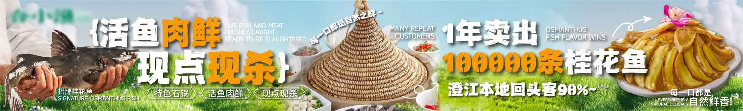 源文件下載【享設計】搜索編號：16490031524359831【木桶魚火鍋banner】