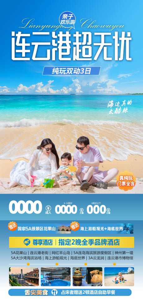 源文件下载【连云港超无忧】编号：54360031523831958
