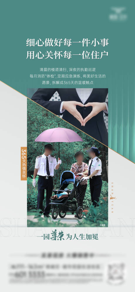 源文件下載【地產(chǎn)物業(yè)價(jià)值點(diǎn)海報(bào)】編號：62250031305731424