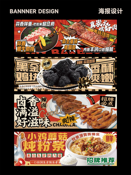 源文件下载【餐饮海报 】编号：18500031168027151