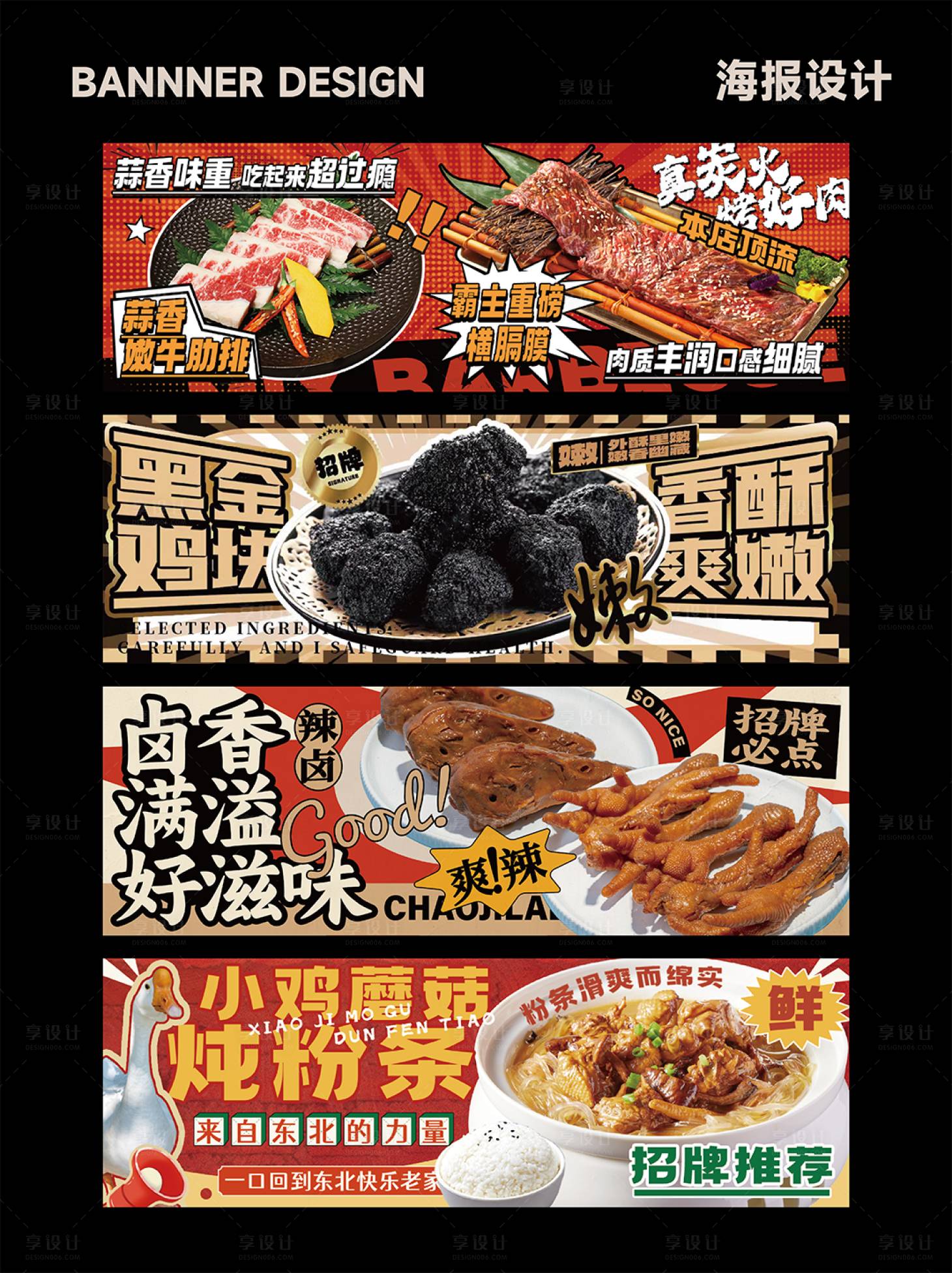 源文件下載【享設計】搜索編號：18500031168027151【餐飲海報 】