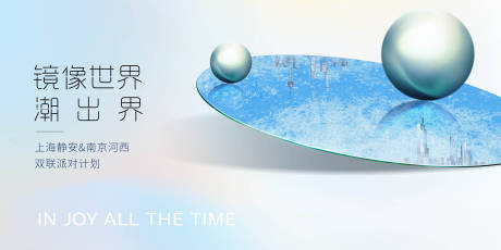 源文件下载【地产活动】编号：38660031626206941