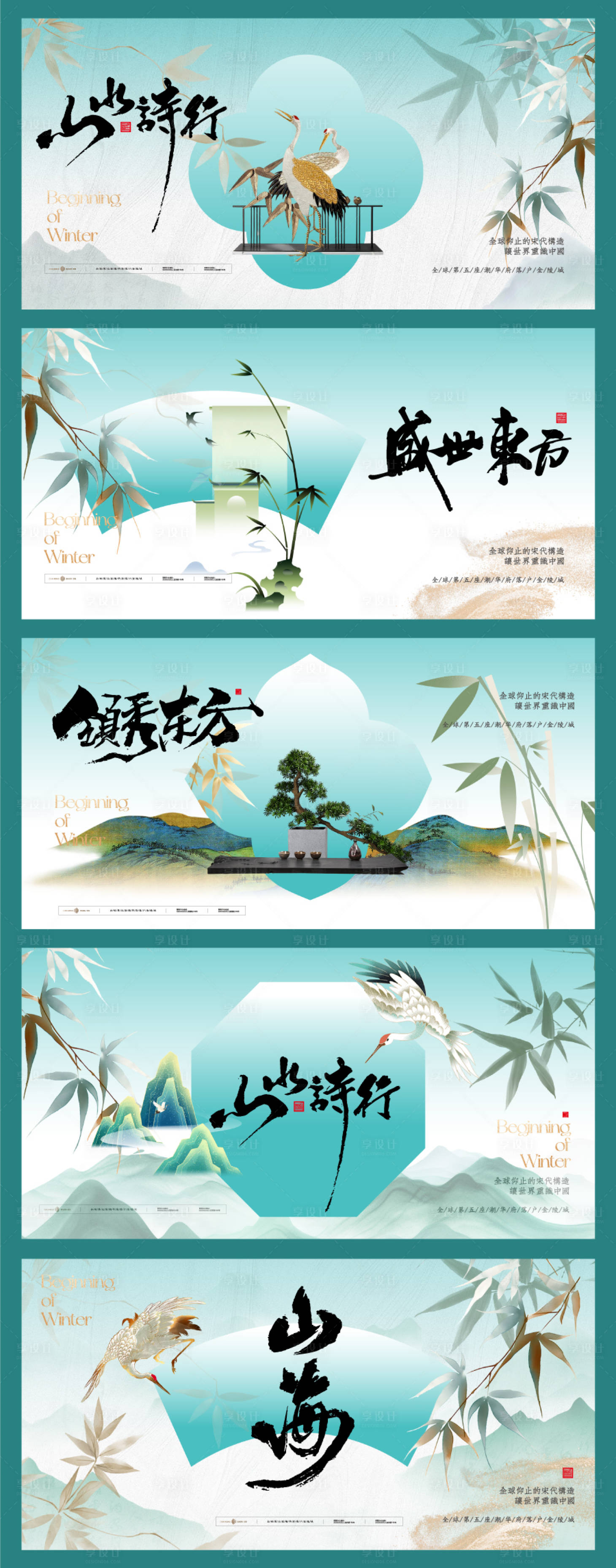 源文件下载【享设计】搜索编号：32340031510175275【地产价值点系列海报展板】