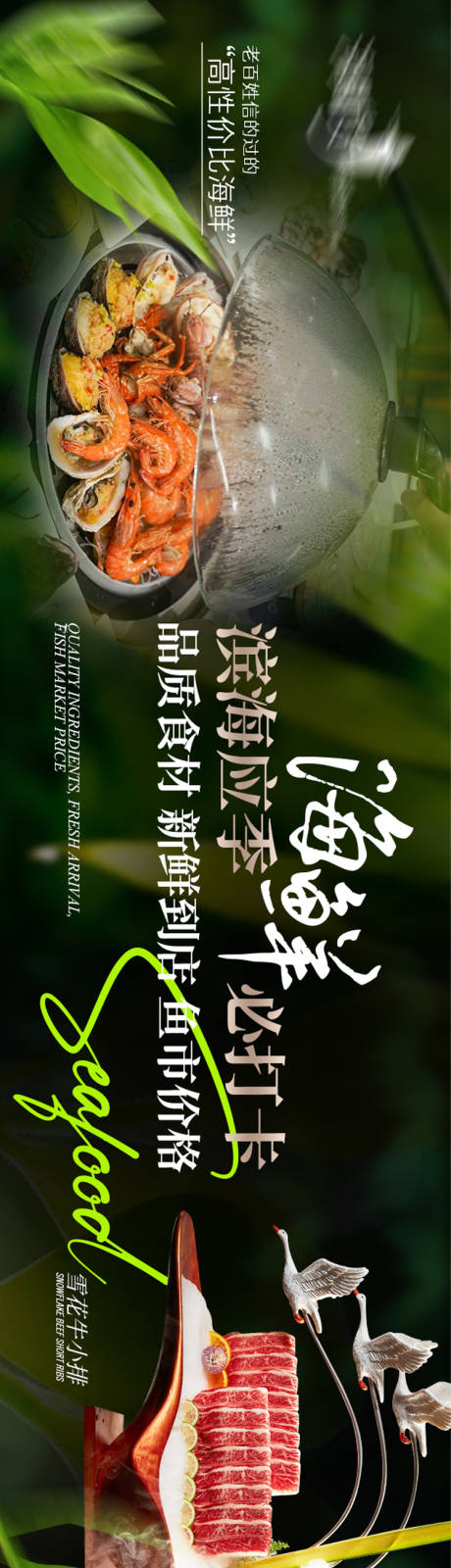源文件下载【享设计】搜索编号：31110031388554409【绿色海鲜五连图】