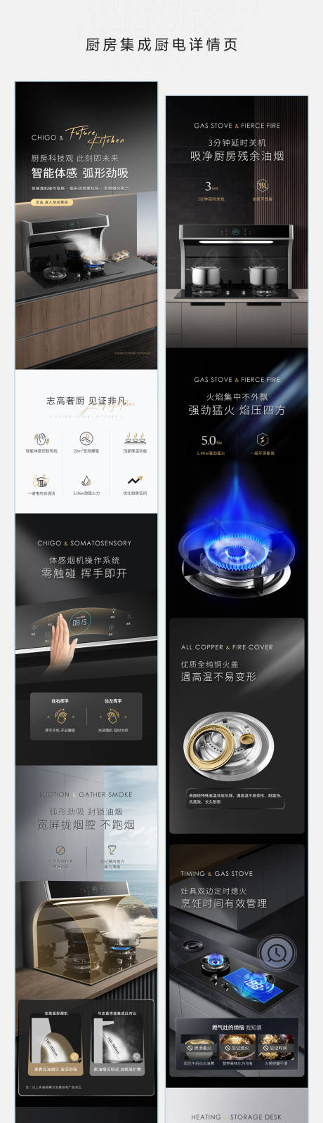 源文件下载【分体式烟机集成灶促销电商详情页】编号：35830031468329905