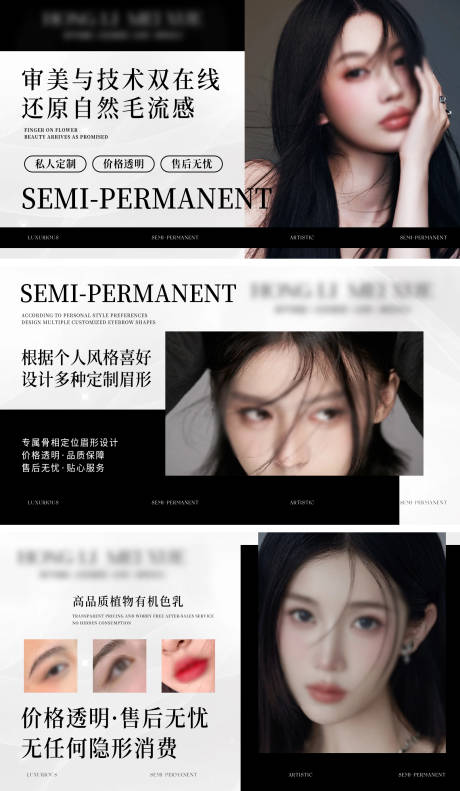 源文件下载【纹绣美业轮播图大众美团banner】编号：16540031582874428
