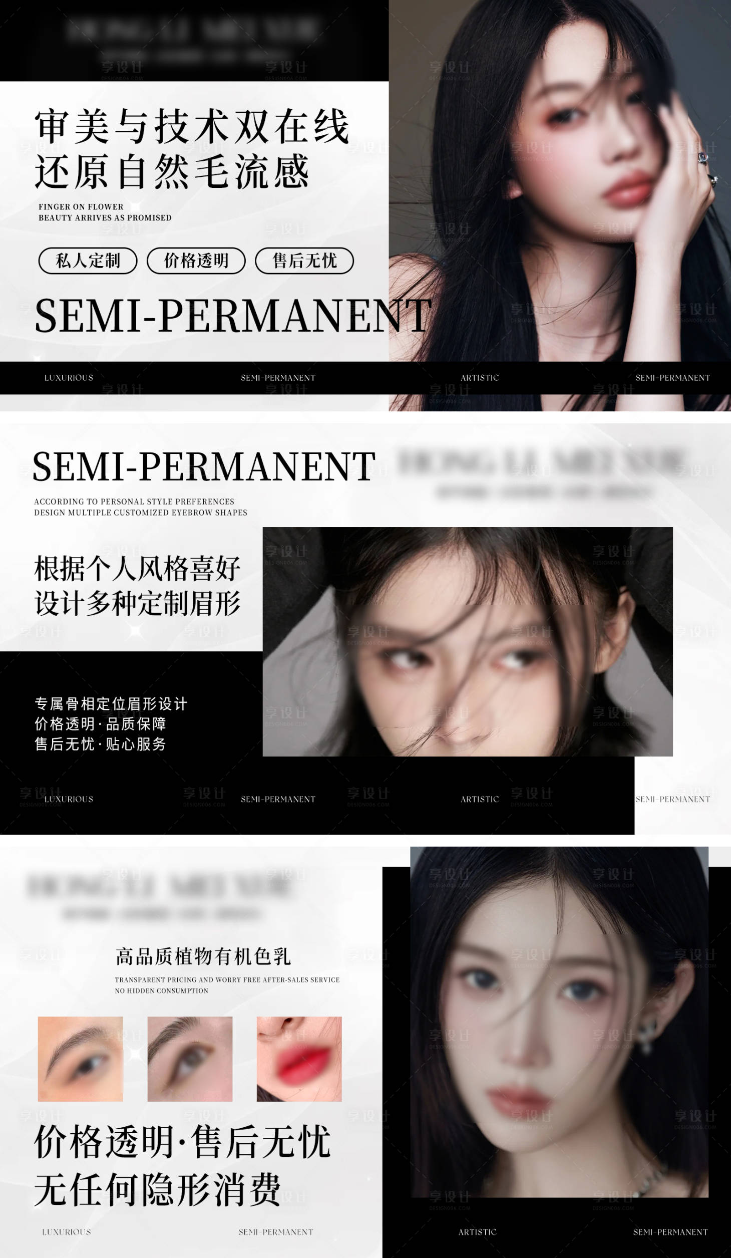 源文件下載【享設計】搜索編號：16540031582874428【紋繡美業輪播圖大眾美團banner】