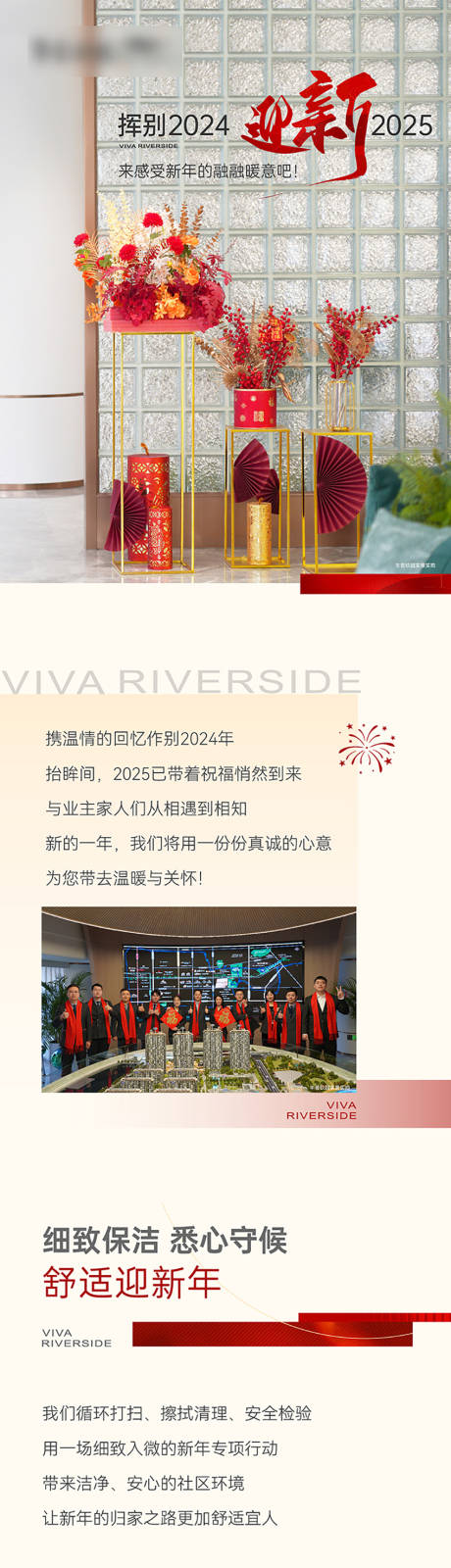 源文件下載【享設(shè)計(jì)】搜索編號(hào)：88060031095907336【地產(chǎn)海報(bào)】