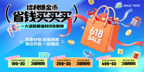 源文件下載【購物節活動bunner】編號：38500031291609708
