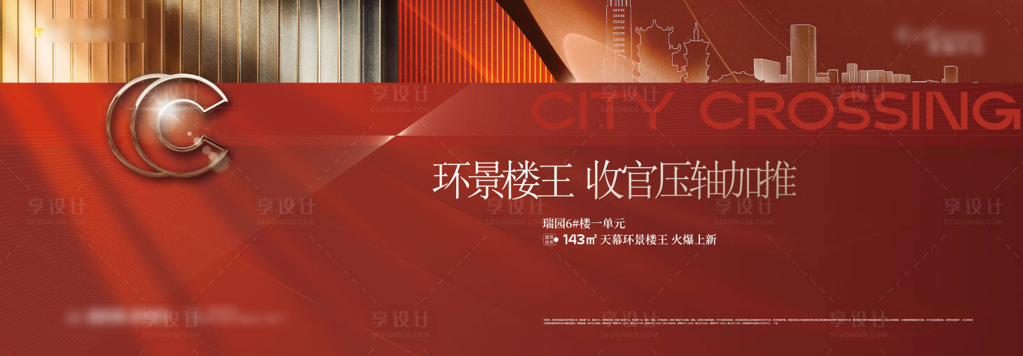 源文件下载【享设计】搜索编号：30490031364844231【红色主形象】