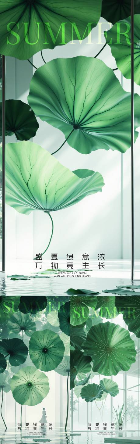 源文件下载【享设计】搜索编号：41260031664081388【小暑海报】