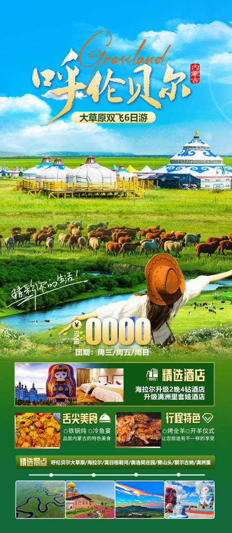 源文件下载【呼伦贝尔】编号：67220031348367421