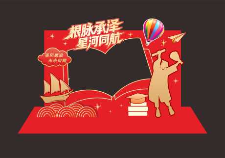 源文件下载【毕业拍照打卡堆头美陈】编号：23180031333383901