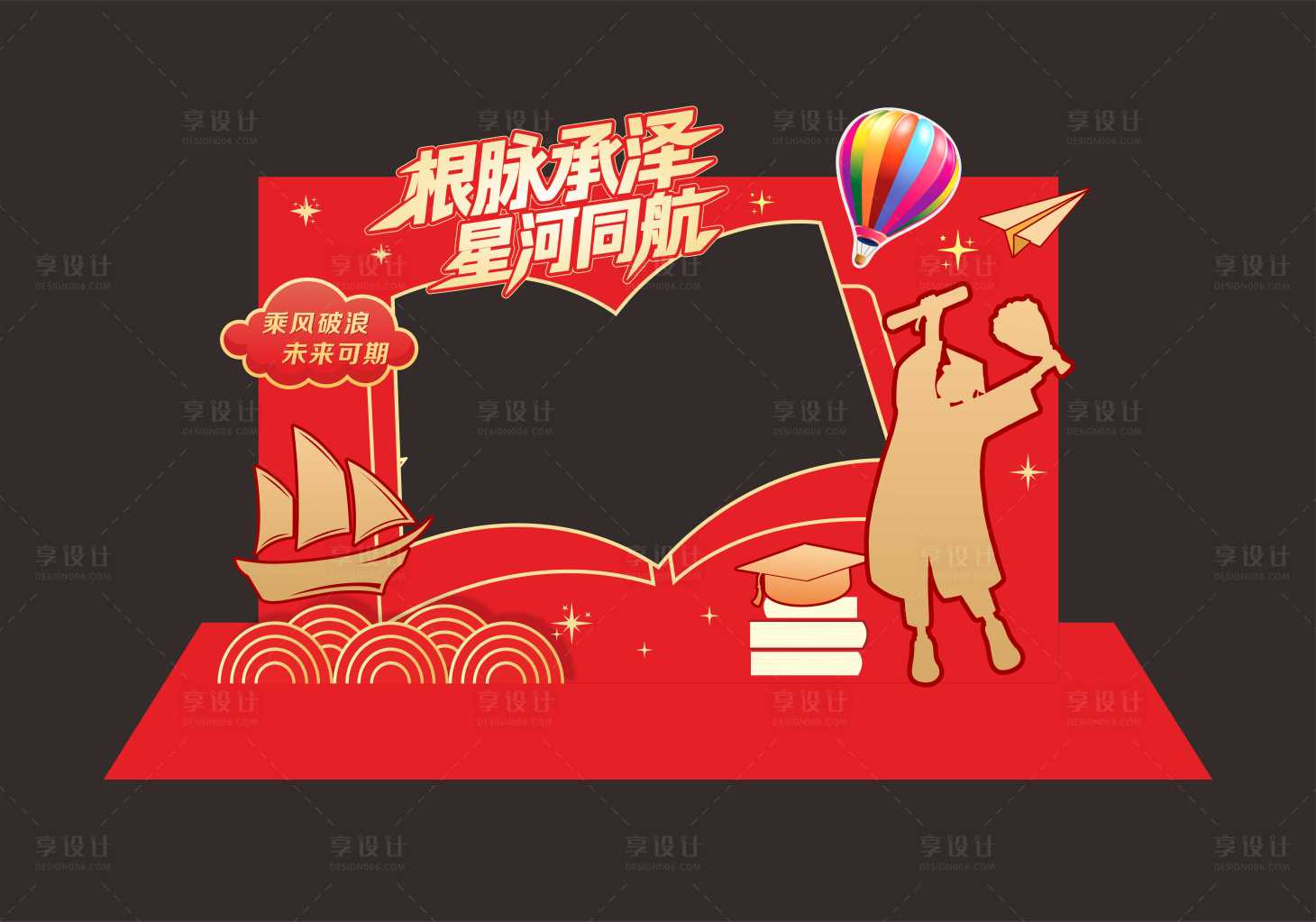 源文件下載【享設計】搜索編號：23180031333383901【畢業拍照打卡堆頭美陳】