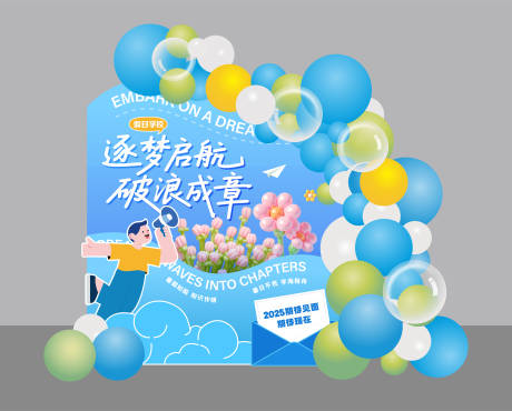 源文件下载【享设计】搜索编号：98090031631176652【假日学校美陈】