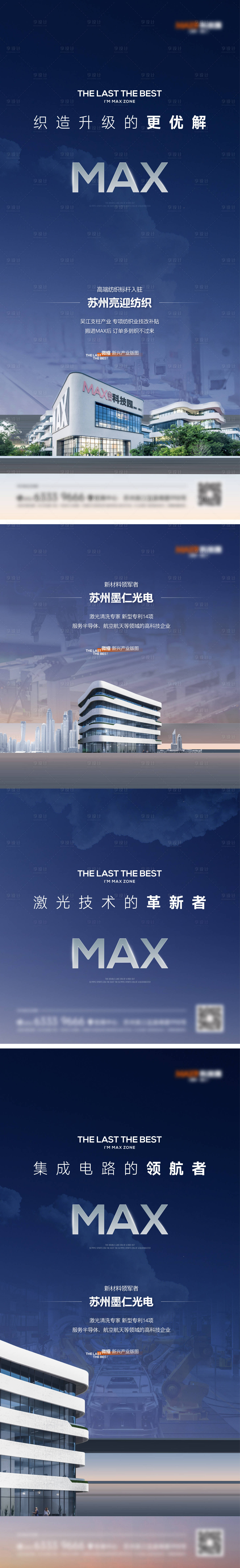 源文件下載【享設計】搜索編號：79670031564981869【科技園寫字樓價值點海報】