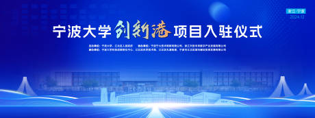 源文件下载【项目入驻仪式活动背景板】编号：96110031567334294