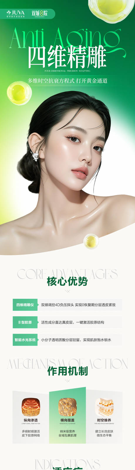 源文件下载【四维精雕海报】编号：61790031481941498