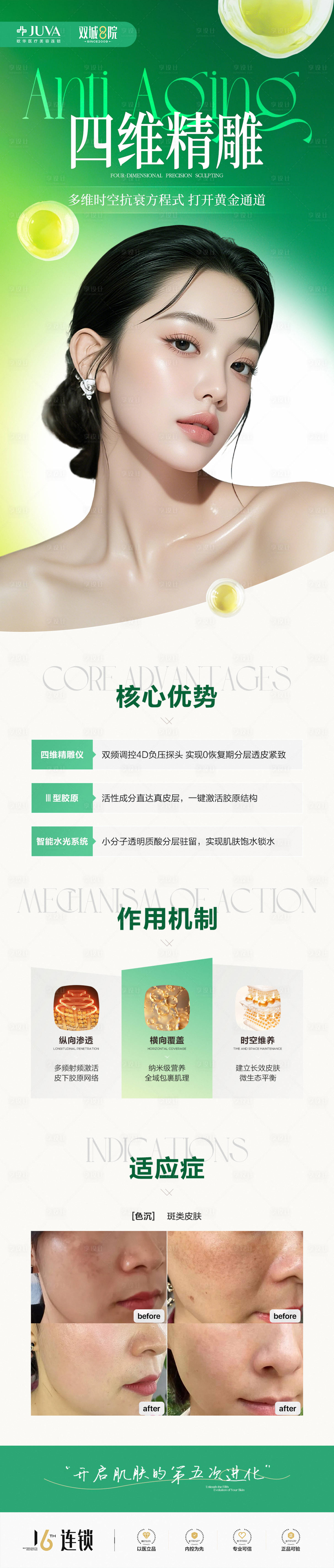 源文件下载【四维精雕海报】编号：61790031481941498