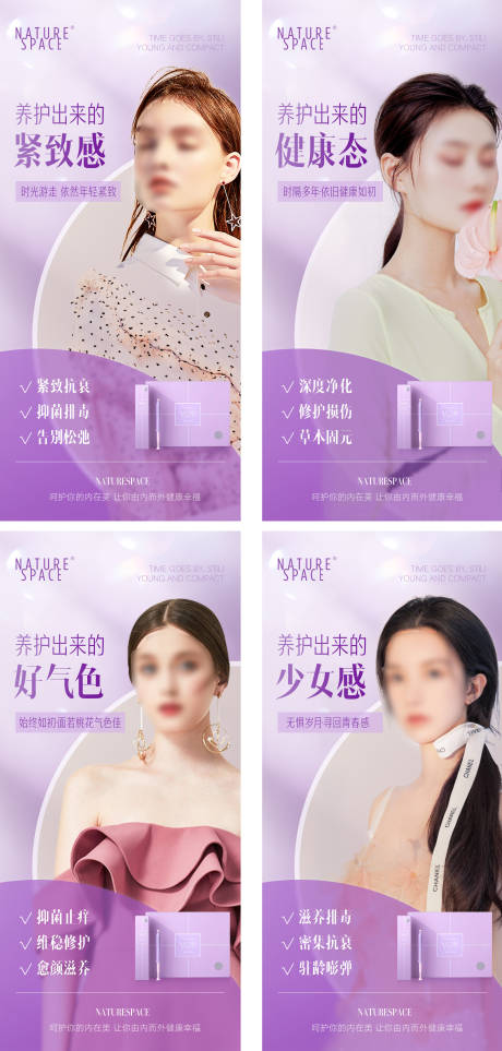 源文件下载【医美模特海报】编号：88770031144221367