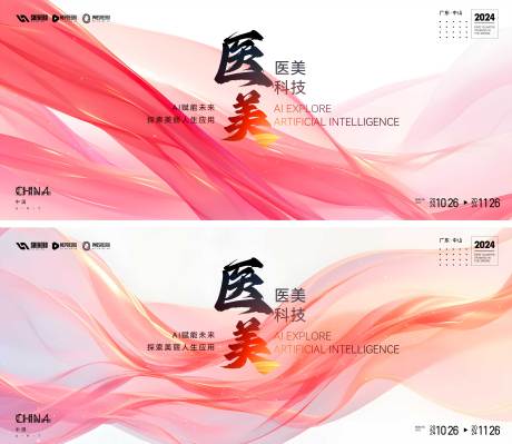 源文件下载【医美会议】编号：94880031204329554