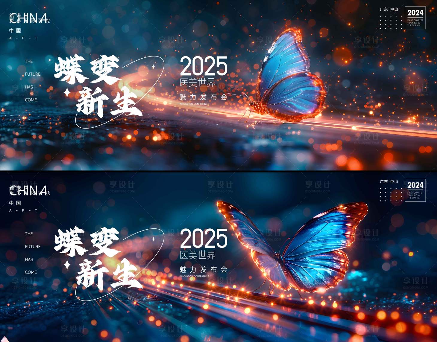 源文件下载【享设计】搜索编号：16520031203613254【发布会  】