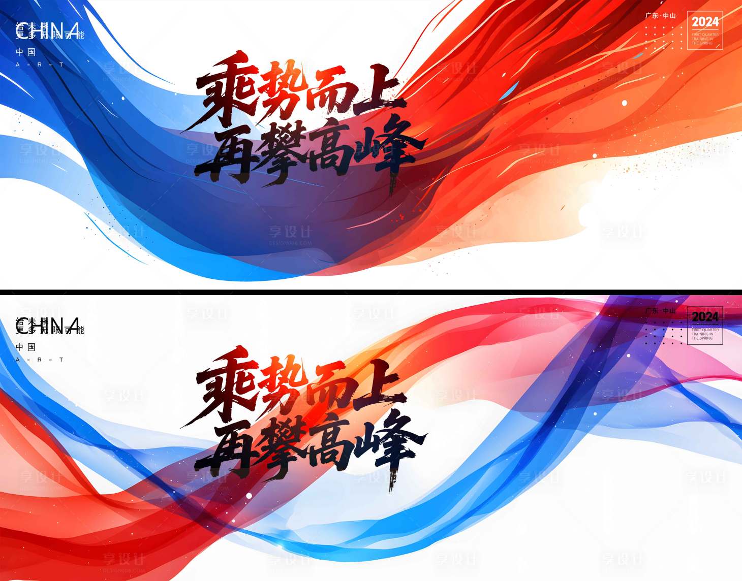 源文件下载【享设计】搜索编号：42200031203203695【签到墙】