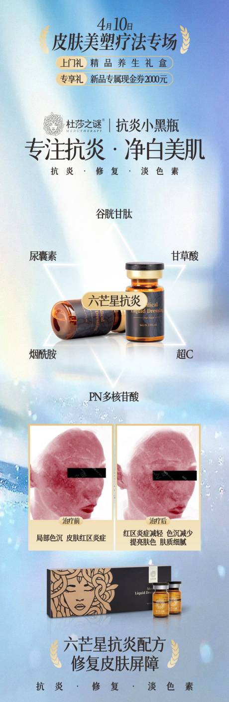 杜莎之谜