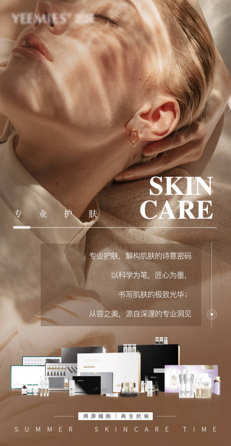 源文件下載【美業品宣日簽早安海報】編號：47870031595741875