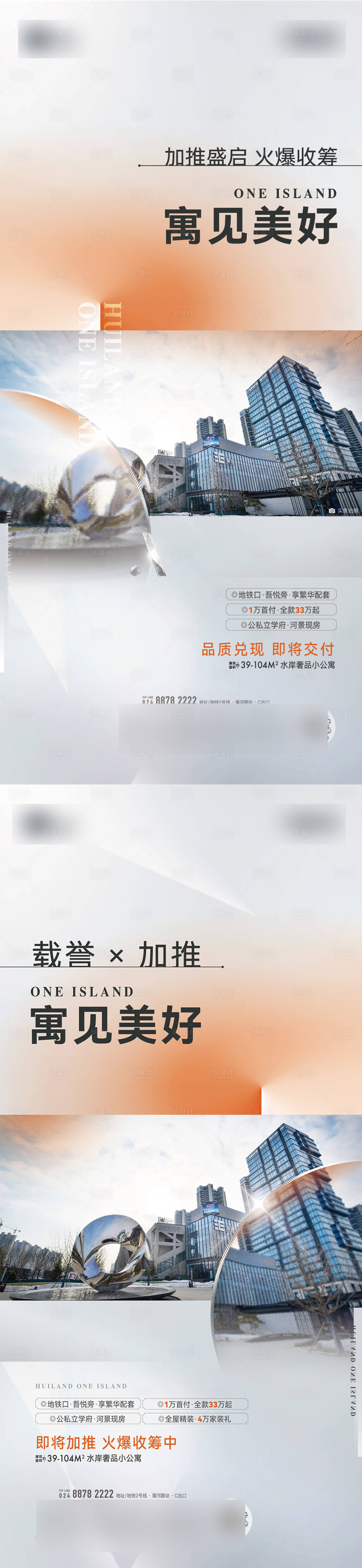 源文件下载【享设计】搜索编号：79570031321209001【公寓加推】
