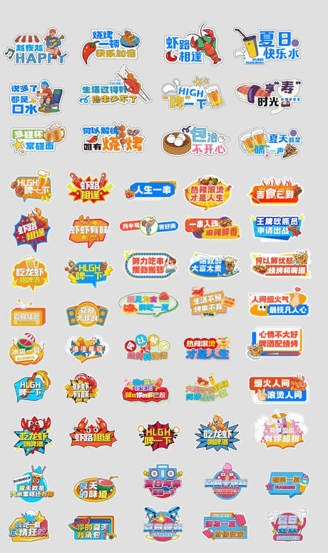 源文件下载【享设计】搜索编号：37880031529359097【夏季小龙虾夜宵手举牌】