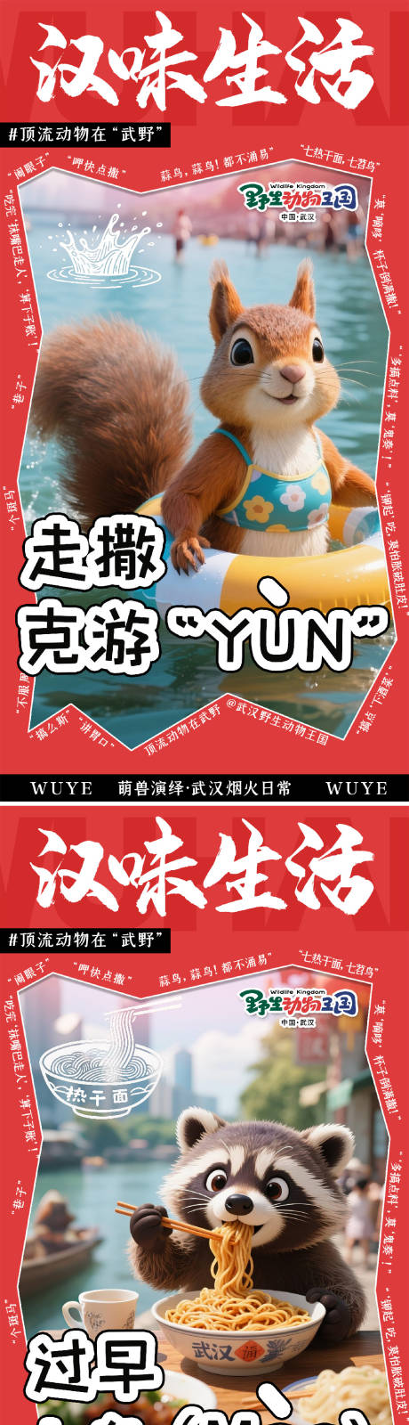 源文件下载【享设计】搜索编号：28910031494045333【动物饲海报】