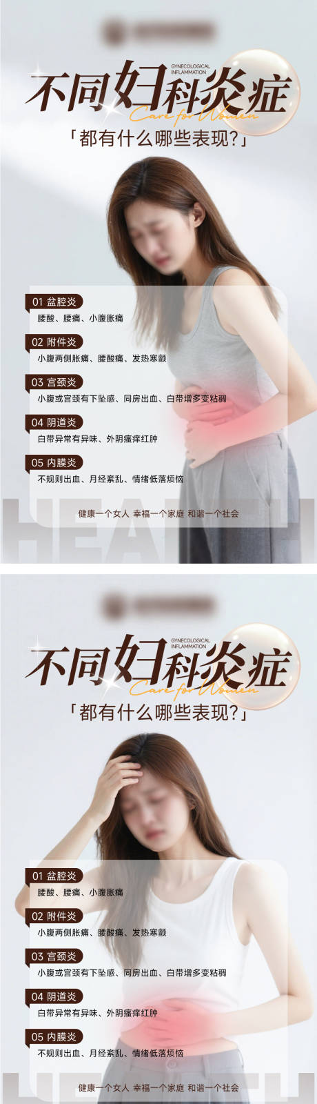 不同妇科炎症都有哪些表现