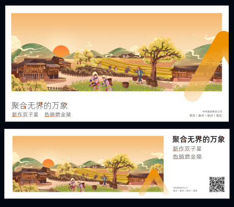 源文件下载【采茶插画板式】编号：93540031179587332