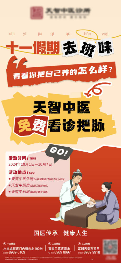 源文件下载【去班味活动海报】编号：84130031304321094