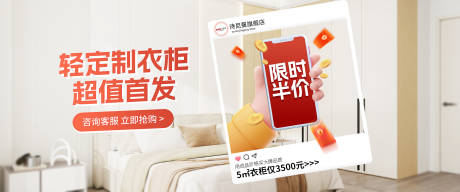 源文件下载【家具限时半价海报】编号：46320031630737377