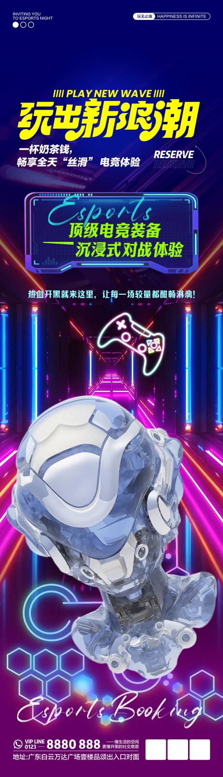 源文件下载【网吧海报】编号：41800031403685374