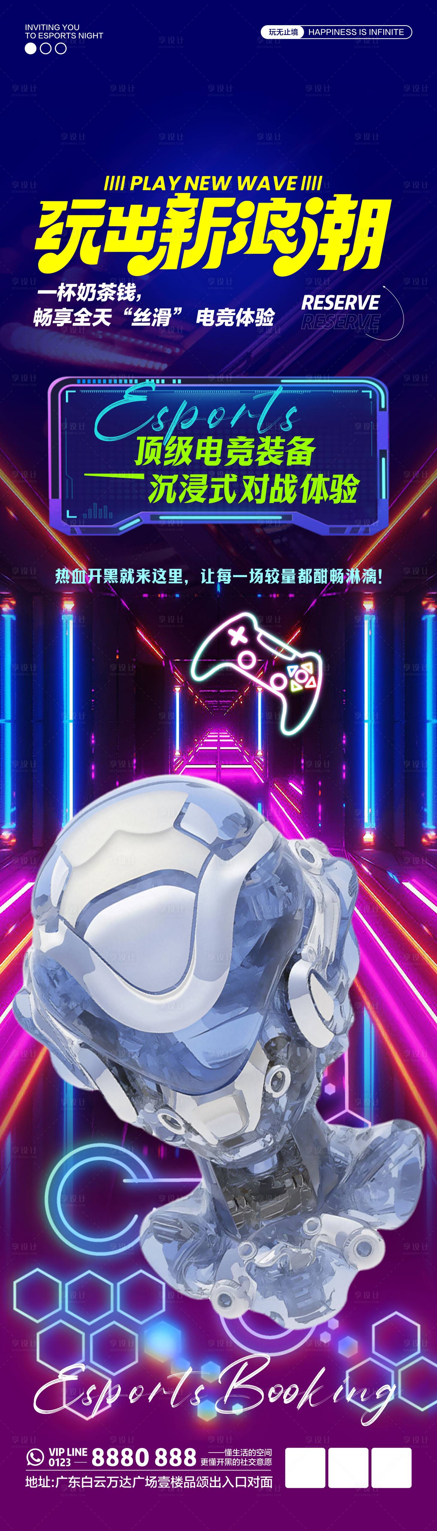 源文件下载【享设计】搜索编号：41800031403685374【网吧海报】