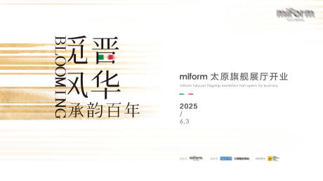 源文件下载【家居艺术节背景板】编号：99700031097995691