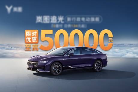 源文件下載【汽車促銷活動背景板】編號：68850031276908865