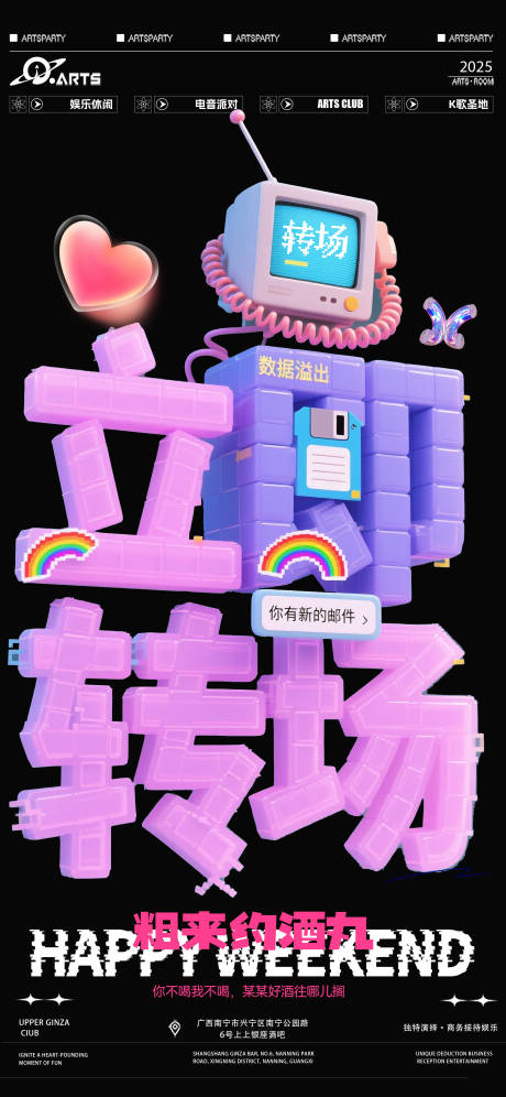 源文件下載【享設計】搜索編號：54920031567975867【立即預定海報】