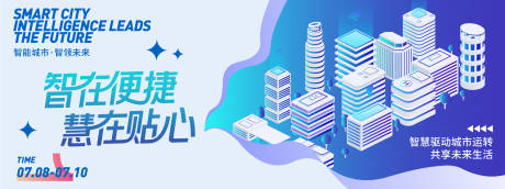 源文件下载【智能城市主画面】编号：19890031594604788